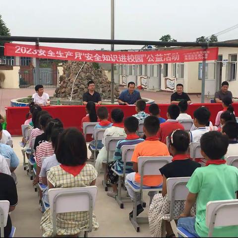 北刁小学北林子教学点安全知识进校园公益活动