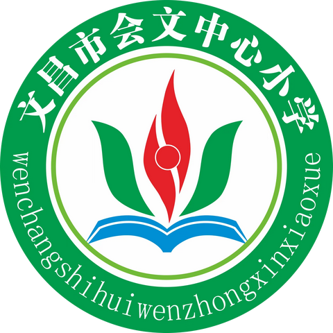 【能力提升建设年】研讨助长，且思且行——文昌市会文中心小学英语科阶段性质量分析教学经验交流会