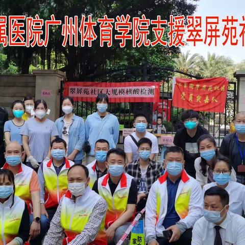 翠屏社区全员核酸检测第二轮