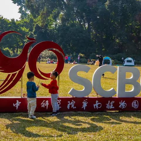 被忽略的华南植物园