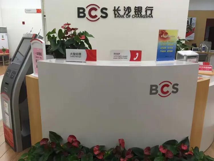 6湘银支行6s管理服务标准导入工作总结5.26