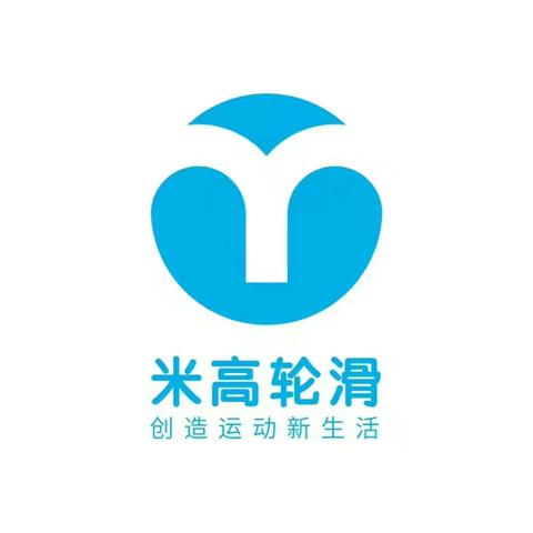 梧州米高轮滑文化中心室内培训点开张了！