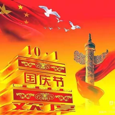 小小中国梦，浓浓爱国情---小三班国庆节主题活动