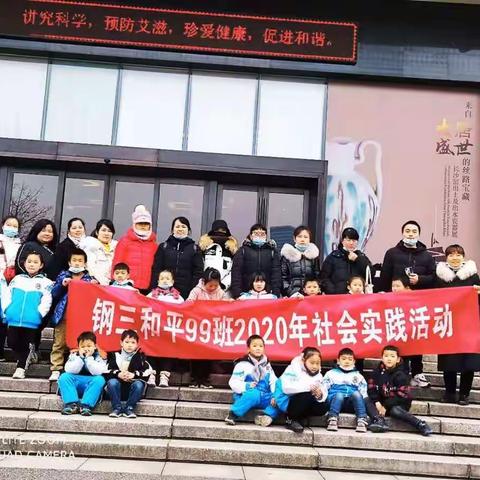 “你在承载记忆，我在焕发活力”——钢三和平一年级99班进行参观湘潭市博物馆的实践活动