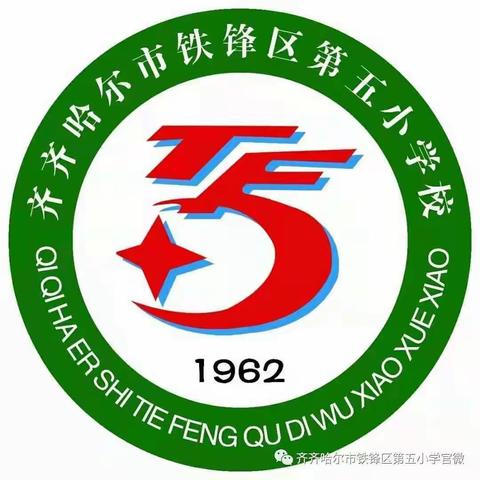 拒绝“舌尖上的浪费”！ 第五小学在行动