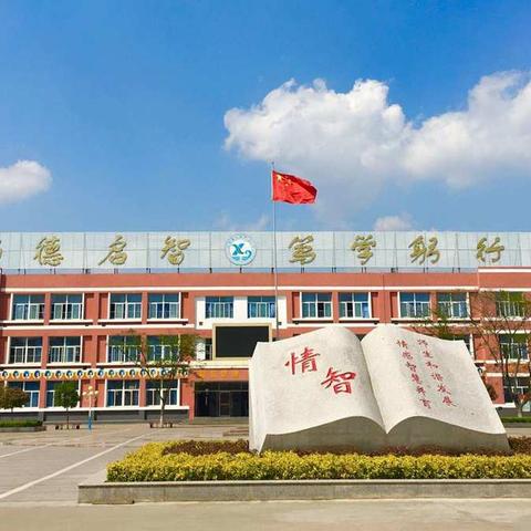 复习有法，衔接有方——夏庄小学复课衔接教研活动