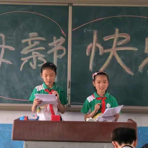 爱的回忆——感恩母亲主题班会 四（2班）