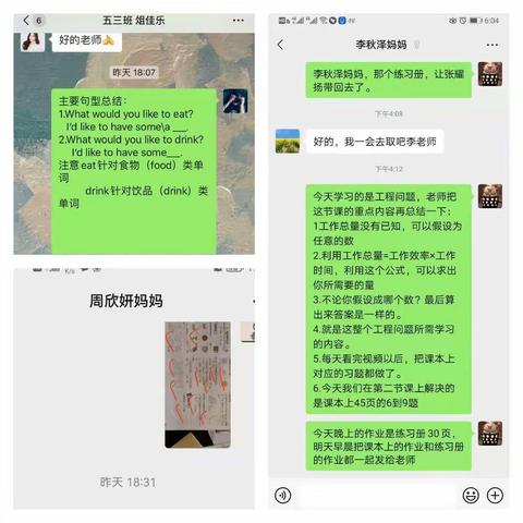 疫情就是命令  防控就是责任——海拉尔路小学在行动（三）