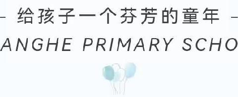 用“心”抗疫  为海宝的心灵护航——海拉尔路小学全体教职工线上心理培训报道