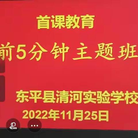 【清河实验】上质量||“首课”引领“巡课”护航 ——清河实验学校一年级级部线上教学纪实