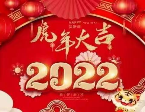 城南幼儿园“迎新年 庆元旦”主题活动