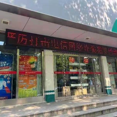 多措并举筑牢“防骗墙”——五莲农商行解放路支行开展防范电信诈骗系列宣传活动