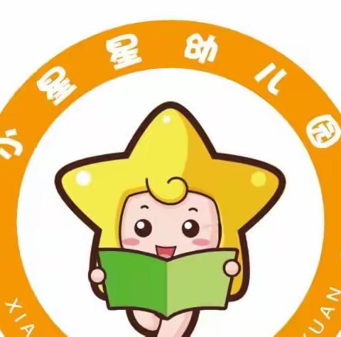 家园同心   温暖同行——小星星幼儿园家委会邀请函