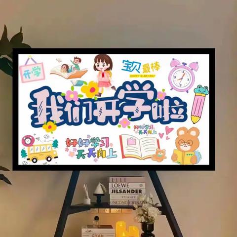 沾益区第一幼儿园2023届小（2）班入园体验🎀