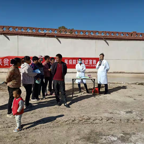 份子地中心卫生院第七个全国 健康扶贫日义诊宣传活动