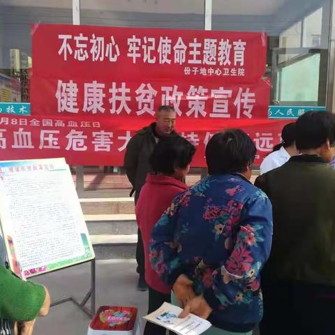 临河区新华镇份子地中心卫生院开展健康扶贫政策宣传活动