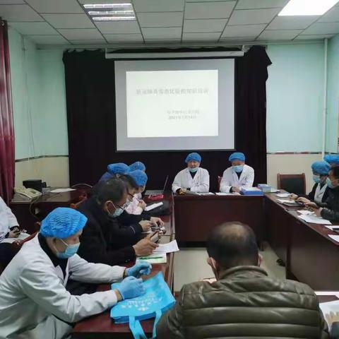 份子地中心卫生院开展新冠肺炎疫情常态化防控知识培训暨应急演练处置会议