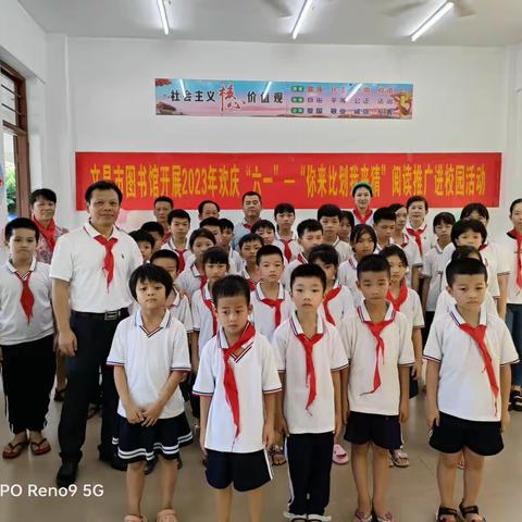 文昌市图书馆开展2023年欢庆六一“你来比划我来猜”阅读推广活动