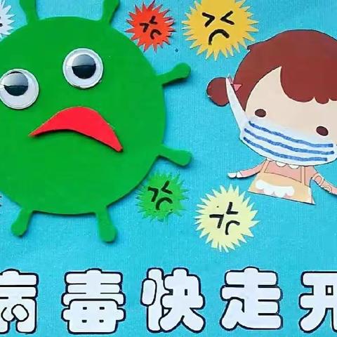 【疫路有爱，心向阳光】温宿县第二幼儿园  心理健康疏导活动