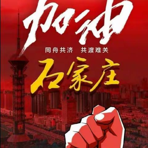 疫情防控