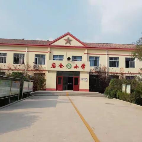 黄夹镇后仓小学1115高效课堂教研活动