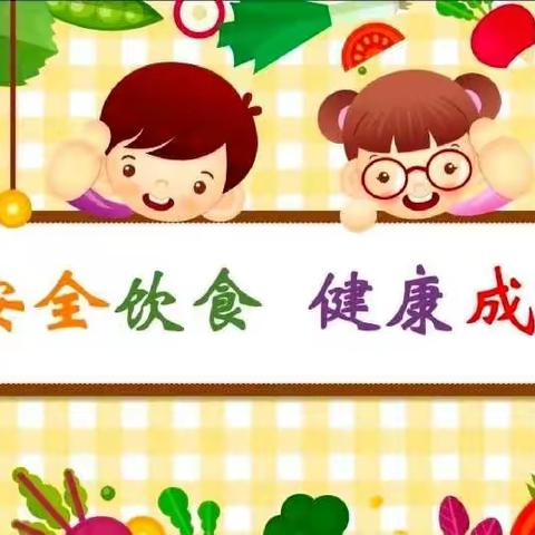 黄夹镇后仓小学——食品安全专题活动