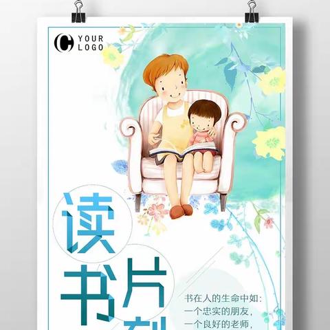 世界读书日～ 星辰一（6）班 亲子阅读❤️