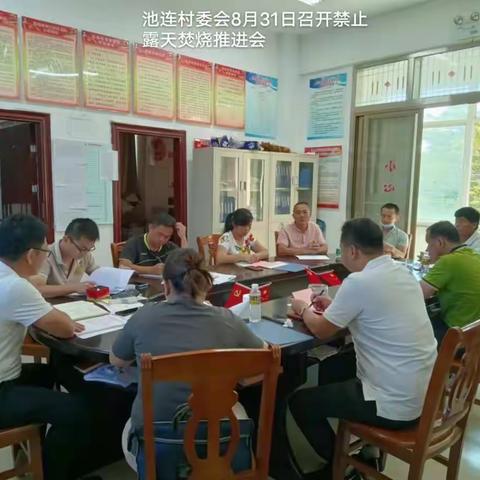 池连村宣传“禁止焚烧秸秆”和村民签订责任书