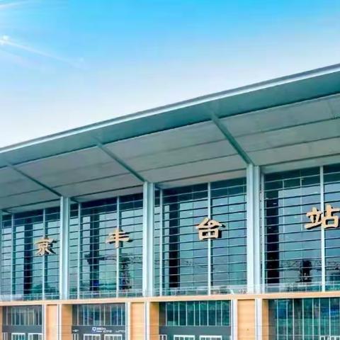 🚄北京丰台火车站🚆