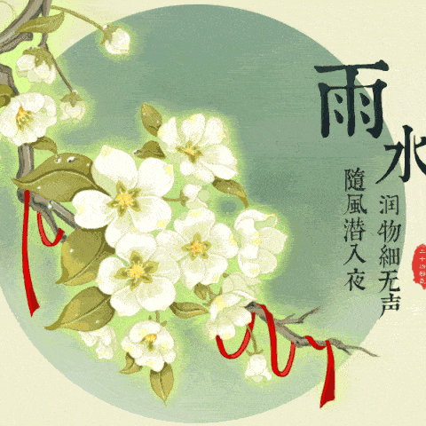 雨🌧🌨 水💧