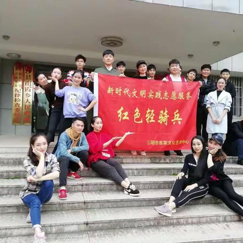 “改革开放再启航”2018年三明市新时代文明实践志愿服务流动舞台车百场文化下基层巡演活动