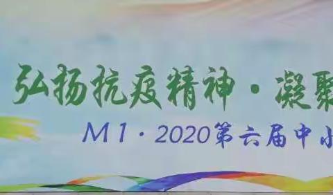健康运动！快乐成长！M1三年级（1）班