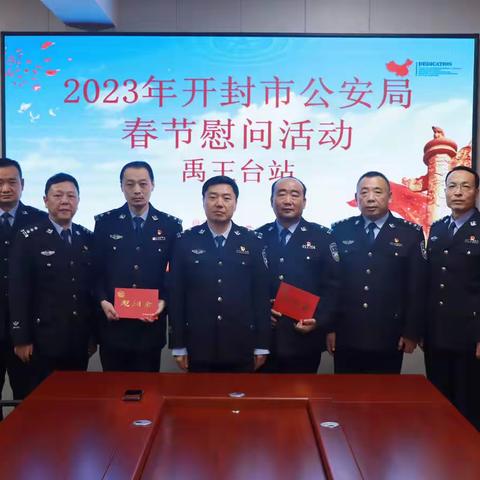 【禹王台公安】市公安局党委委员、副局长冀巍深入禹王台分局开展新春慰问