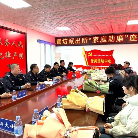 【禹王台公安】家风正 警风清 禹王台公安分局召开“家庭与助廉”座谈会