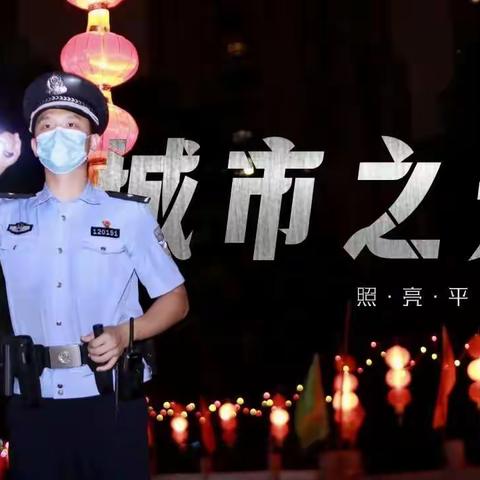 百日行动 | 禹王台公安开展夏夜治安巡查宣防第四次集中统一行动