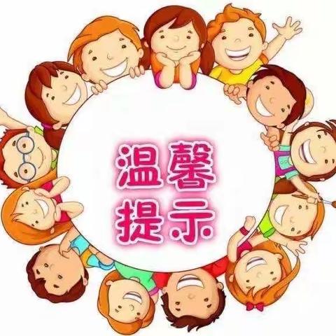 璧洲小学2021～2022学年第一学期开学通告