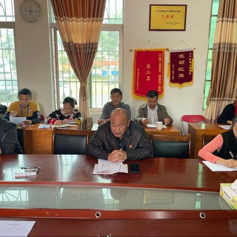 红明居党总支第一支部召开党员大会