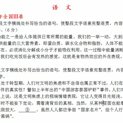 辉煌等不来，拼搏才精彩 ——致敬资中二中高2020届毕业班团队