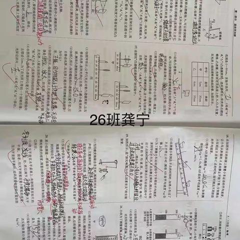 笃行不怠启新程 踔厉奋发向未来--物理组优秀作业展示