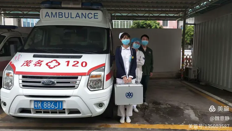 包含电白县人民医院今天/挂号资讯的词条