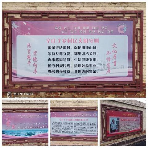 辛庄子乡政府周边点位创建