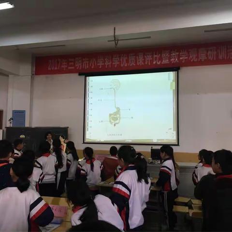 2017年12月5日～8日三明市优质课评选现场将乐水南小学