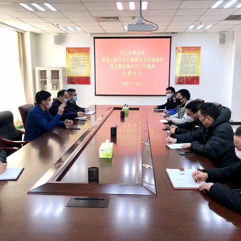 巩义市商务局迅速贯彻落实郑州市委副书记、市长王新伟同志莅巩调研指示精神