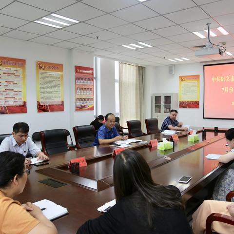 商务局机关党支部开展7月份主题党日活动