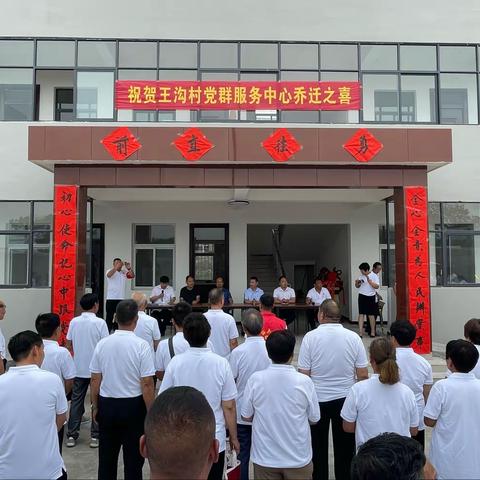 商务局、王沟村干群连心，支部联建庆“七一”