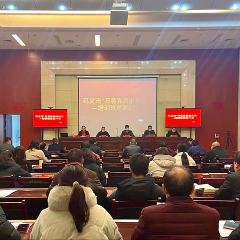 巩义市商务局开展“万名党员进党校”活动