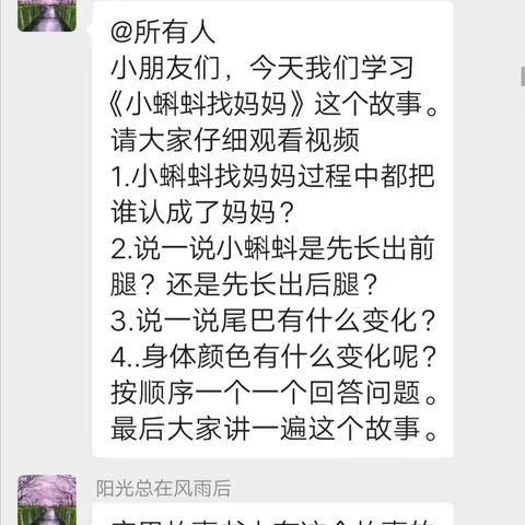 停课不停学 隔空不隔爱——开安镇中心园大一班线上保教活动阶段性总结（6    ，  7）周