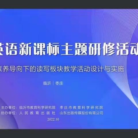 线上有约，研在云端——芦柞镇三合小学英语线上学习活动