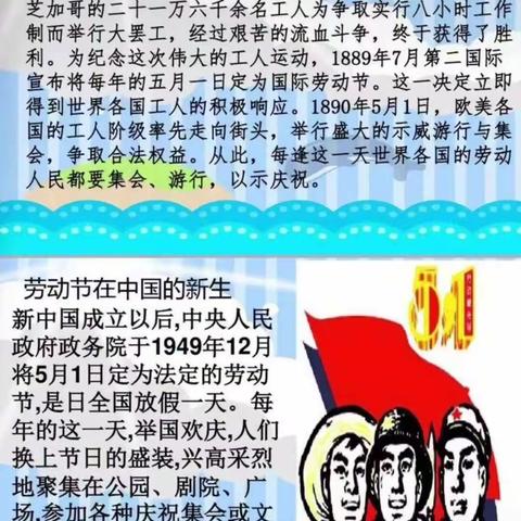 🍀我劳动，我快乐🍀一一杜林镇回小幼儿园“五一劳动节”主题活动