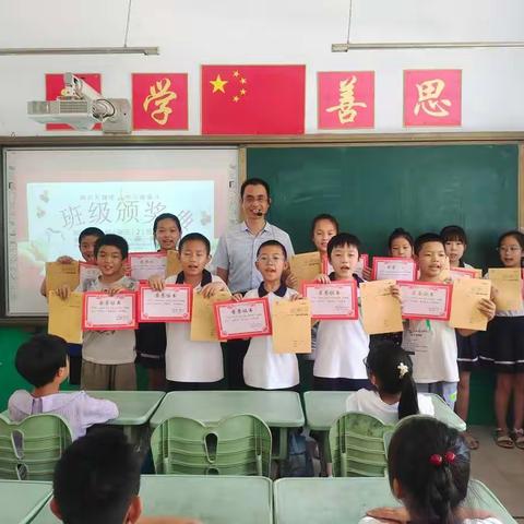 邢台市北小郭小学三（2）班举行期末考试表彰会